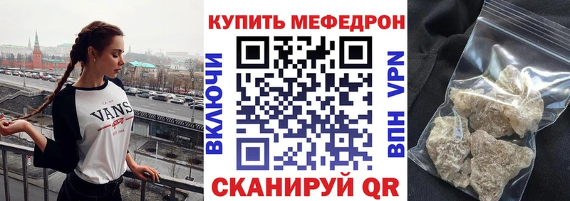 Меф mephedrone  Игарка 